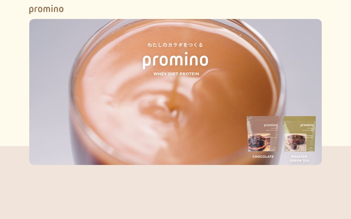 女性向けプロテインブランド様 商品LP